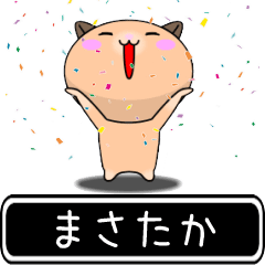 Masataka only cute high speed Sticker