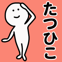 Moving sticker! tatsuhiko 1