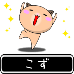 Kozu only cute high speed Sticker