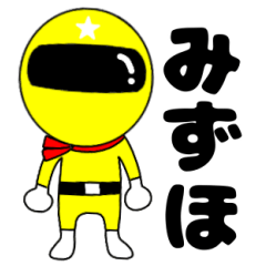 Mysterious yellow ranger Mizuho