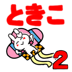 tokiko's sticker43