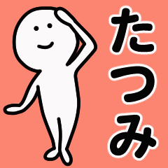 Moving sticker! tatsumi 1