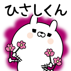 Name Sticker to send to Hisasikun