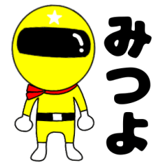Mysterious yellow ranger Mituyo