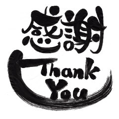 Japanese Art Calligraphy Of Thank You Line貼圖 Line Store