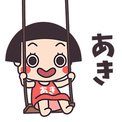 Okappa Aki