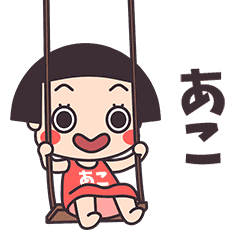 Okappa Ako