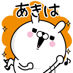 Name used for Akiha Nickname