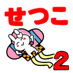 setsuko's sticker43