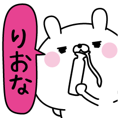 Riona super only Name sticker