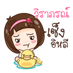 VIRAPON gamsailittlegirl_E