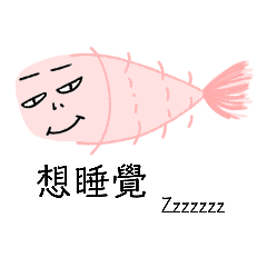 我們。未成熟