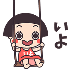 Okappa Iyo