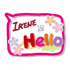 Irene來了