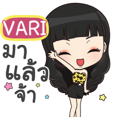 VARI prieow jeed e – LINE stickers | LINE STORE