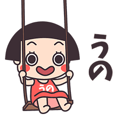 Okappa Uno