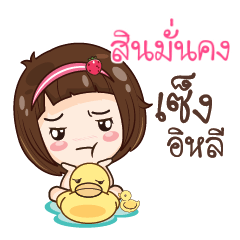 SINMUNKONG gamsailittlegirl_E