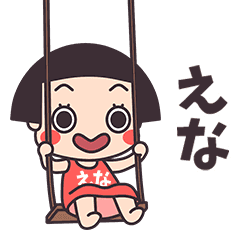 Okappa Ena