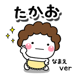 無難な【たかお】専用のしろまる母