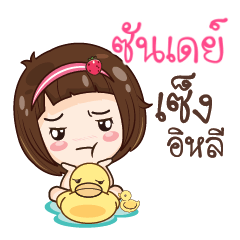 SUNDAY gamsailittlegirl_E