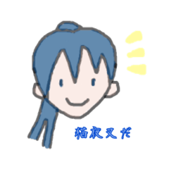 Nekoyasha stamp