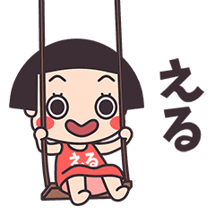 Okappa Eru