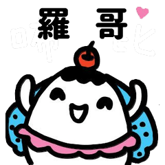 Miss Bubbi name sticker - Ruo