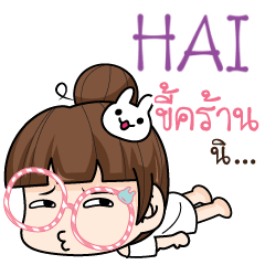 HAI tamome lazy girl_S e