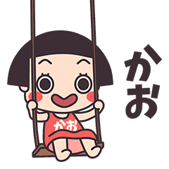 Okappa Kao