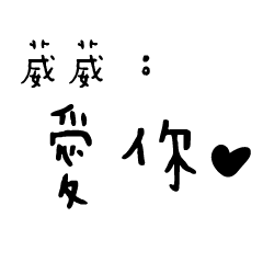 Handwriting-weiwei2