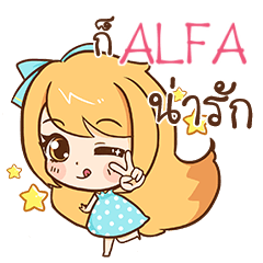 ALFA cute cute e