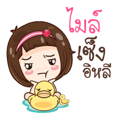 MILE gamsailittlegirl_E