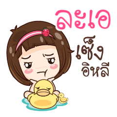 LAA gamsailittlegirl_E