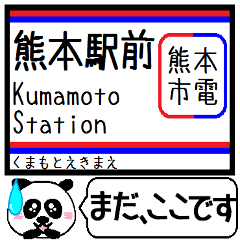 Inform station name of Kumamoto line4