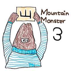 산 정신 산 괴물 삽화 3