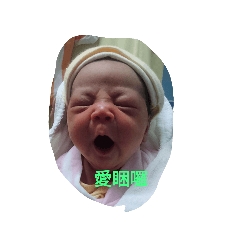 活潑的女兒