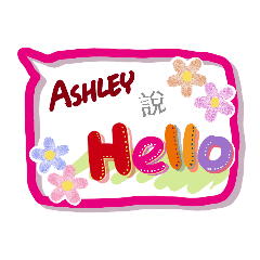 Ashley來了