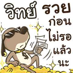 Name Wit (Cute Dog)