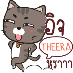 THEERA charcoal meow e