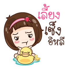 LIENG gamsailittlegirl_E