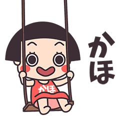Okappa Kaho