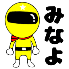 Mysterious yellow ranger Minayo