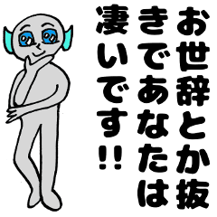 すごい褒め言葉 Line スタンプ Line Store すごい褒め言葉 Line スタンプ Line Store