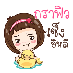 GRAFIELD gamsailittlegirl_E