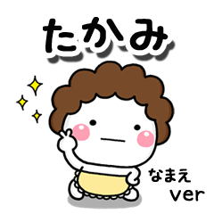 無難な【たかみ】専用のしろまる母
