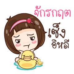 JUKIT gamsailittlegirl_E