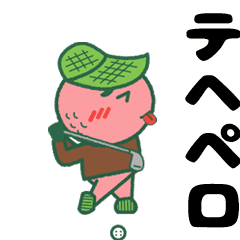 Heartworm golf boy "FIT-kun" moves