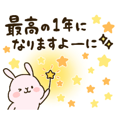 omochi usagi sticker 13(congratulations)