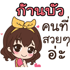 This is Kanbua by sirinapa