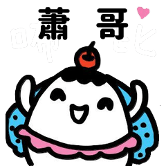 Miss Bubbi name sticker - Xiao